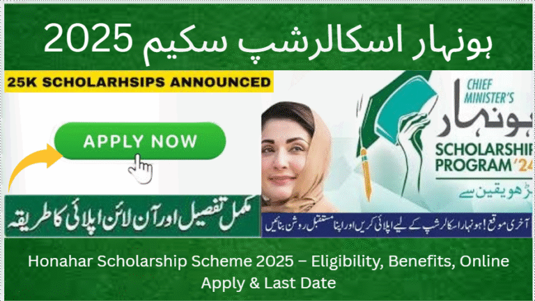 Honahar Scholarship Scheme 2025 – Eligibility, Benefits, Online Apply & Last Date