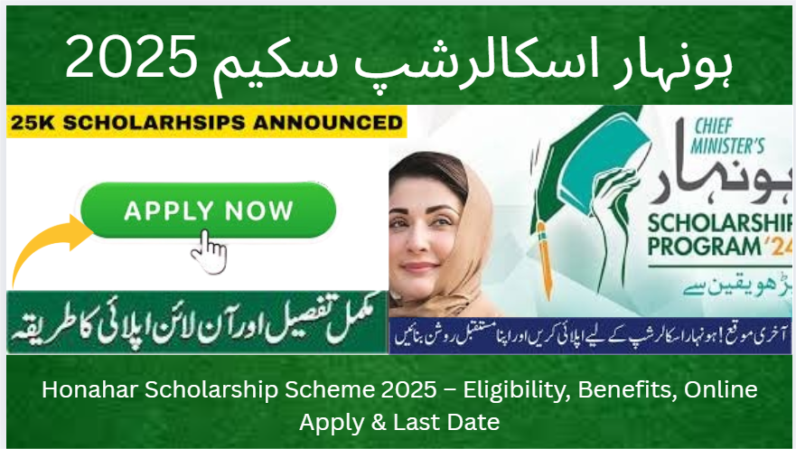 You are currently viewing Honahar Scholarship Scheme 2025 – Eligibility, Benefits, Online Apply & Last Date