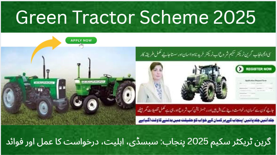 You are currently viewing Green Tractor Scheme 2025 Punjab: Subsidy, Eligibility, Application Process & Benefits