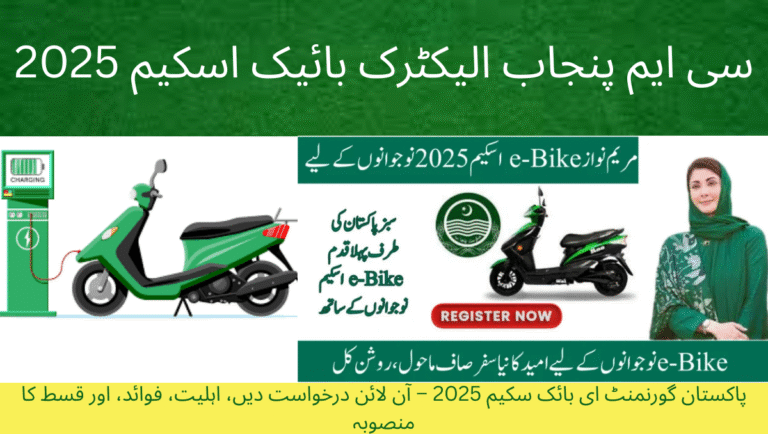 Pakistan Government E-Bike Scheme 2025 – Apply Online, Eligibility, Benefits, and Installment Plan