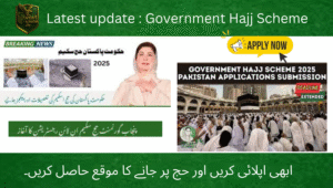 Read more about the article Latest Update on Pakistan Government Hajj Scheme 2026 – Application Process, Costs & Quota Details
