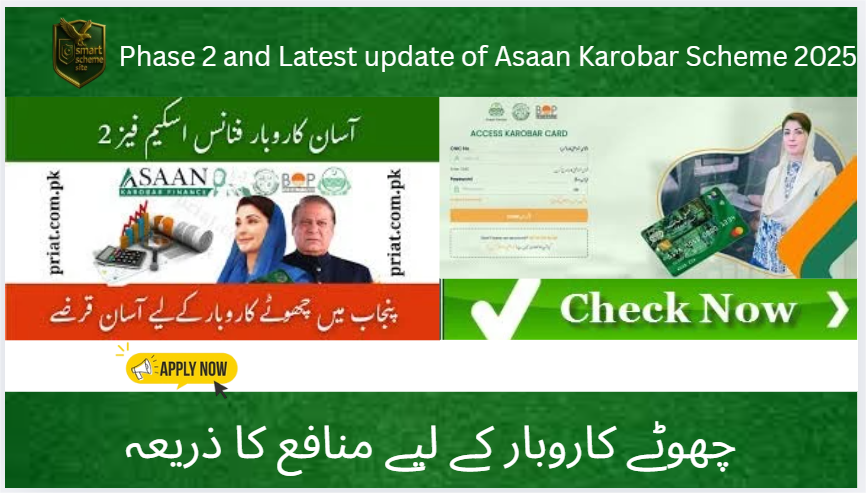 You are currently viewing Phase-2 Launch of the Asaan Karobar Finance Scheme (Punjab) – A Gateway to Small Business Growth