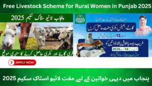 Read more about the article Free Livestock Scheme for Rural Women in Punjab 2025 – Complete Guide to Registration, Eligibility & Benefits