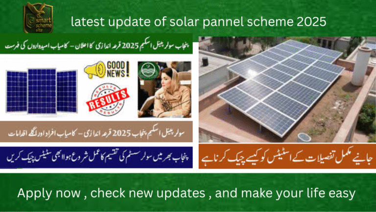 Latest Update: Punjab Free Solar Panel Scheme 2025 – Apply, Eligibility & Benefits