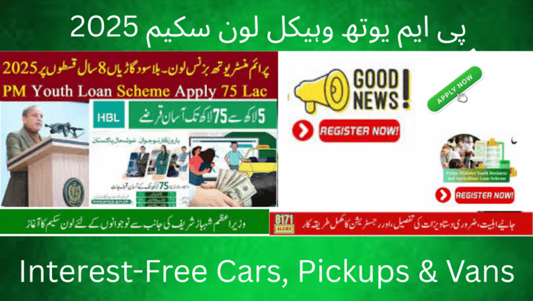 PM Youth Vehicle Loan Scheme 2025 – Interest-Free Cars, Pickups & Vans